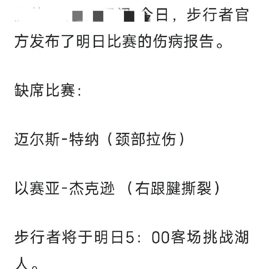 湖人在比赛中受伤退赛，勇士主帅表示担忧！