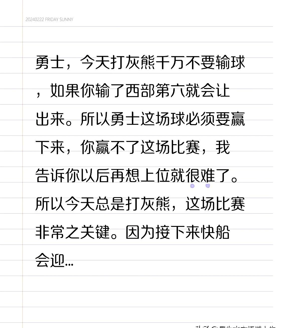 勇士关键时刻失误不断，球队憾负对手，参加联系制作应用所有日本.的简单介绍